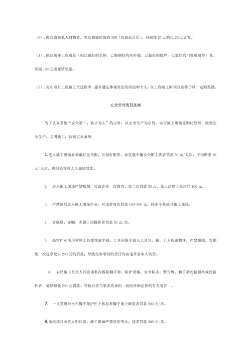 施工现场安全生产管理制度模板.docx