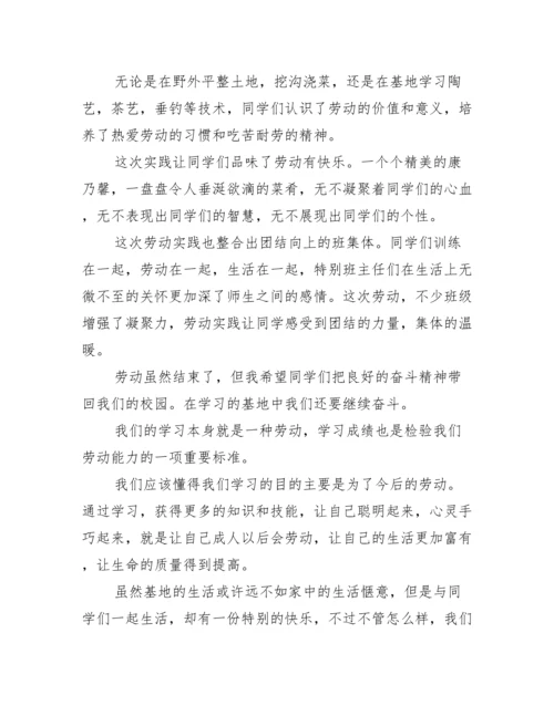 劳动心得体会论文800字左右.docx