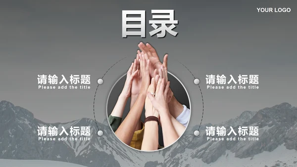 黑色实景团队协作的重要性PPT模板
