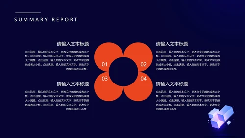蓝色微立体月度总结汇报PPT模板
