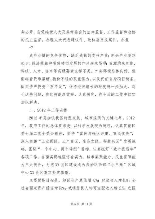 妇代会工作报告(征求意见稿) (3).docx
