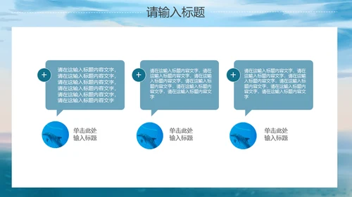 海洋生物大鲸鱼教学经验交流通用PPT