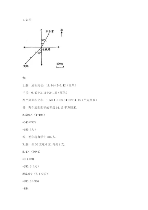 沪教版六年级数学下学期期末测试题【考点精练】.docx