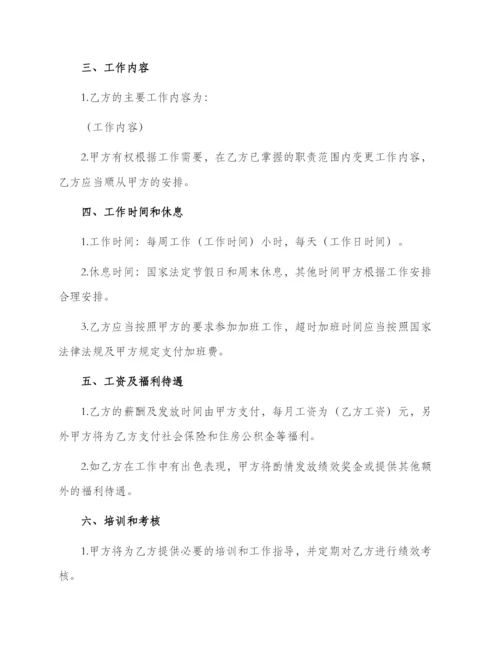 业务员劳动合同业务员劳动合同.docx