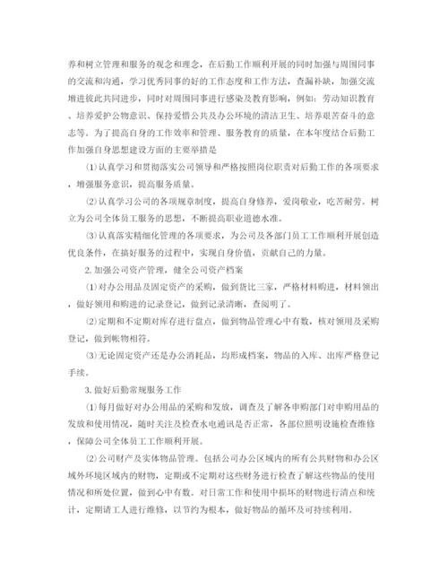 精编之公司行政后勤个人工作计划范文.docx