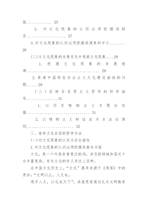 哲学论文马克思哲学.docx