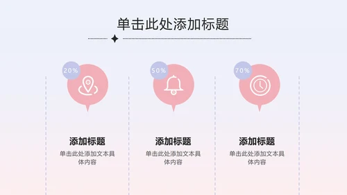 紫蓝七夕弥散爱心策划PPT模板