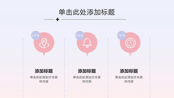 紫蓝七夕弥散爱心策划PPT模板