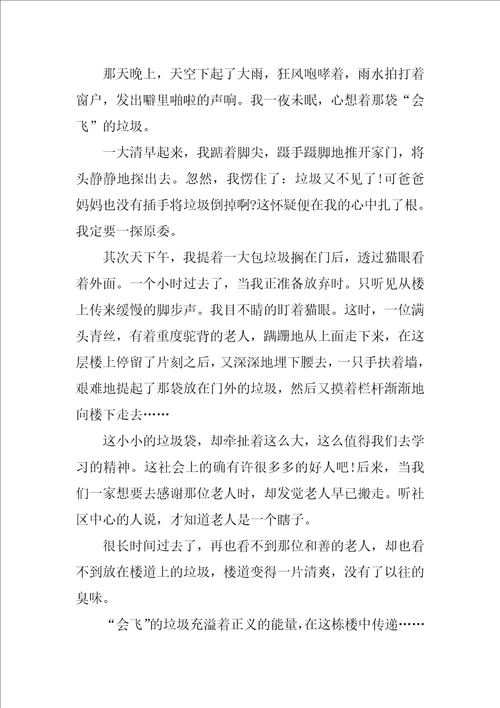 垃圾分类作文600字 垃圾分类