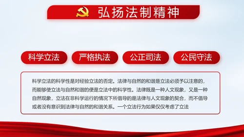 党建党风廉政建设文化反腐斗争PPT