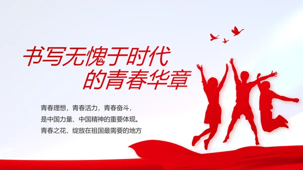 热烈欢迎上级领导莅临指导动态PPT