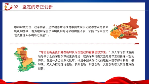 党的二十届三中全会重大意义为全面深化改革提供强大思想武器PPT课件