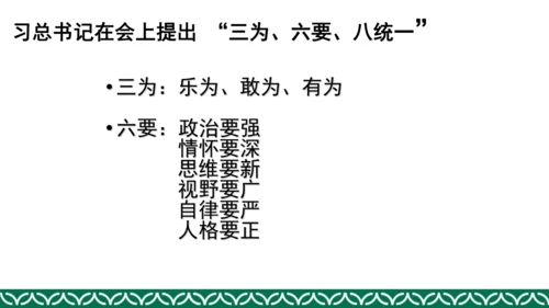 统编版四年级上册道德与法治教材解析