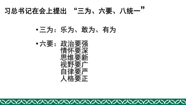 统编版四年级上册道德与法治教材解析