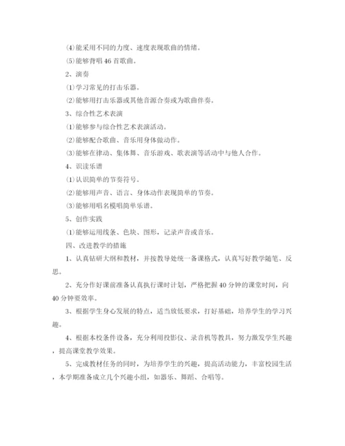 精编之年三年级音乐教学计划范文.docx