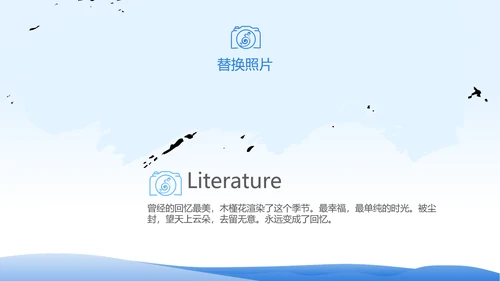 春季旅行电子相册动态PPT