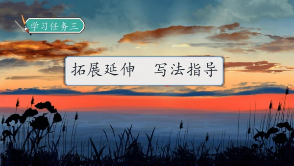 【核心素养】部编版语文四年级下册-16.海上日出 第2课时（课件）