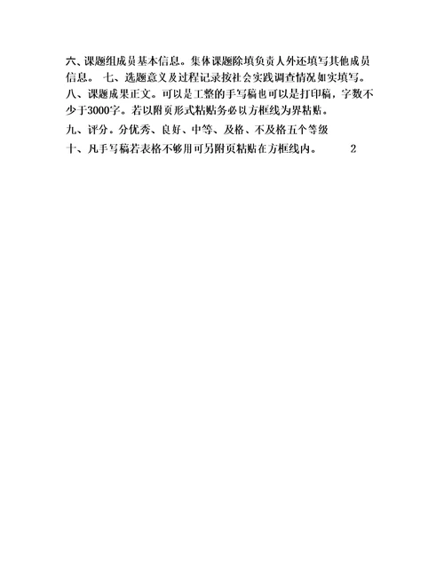 大学生职业发展与就业指导调查报告