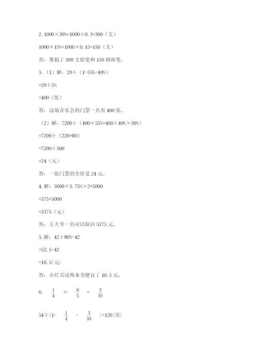 最新北师大版小升初数学模拟试卷精品带答案.docx