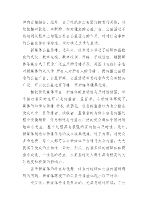 新闻专业毕业论文开题报告.docx