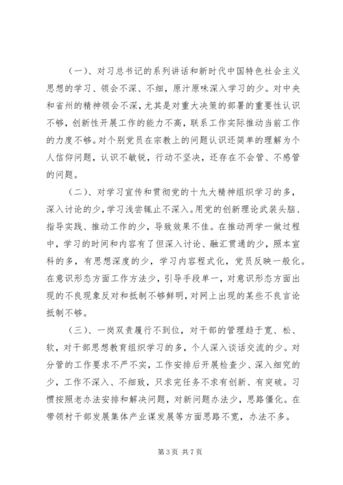 残联理事长XX年党风廉政建设工作情况汇报.docx