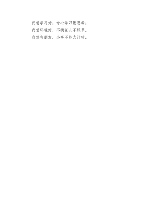 小学班规班纪细则.docx