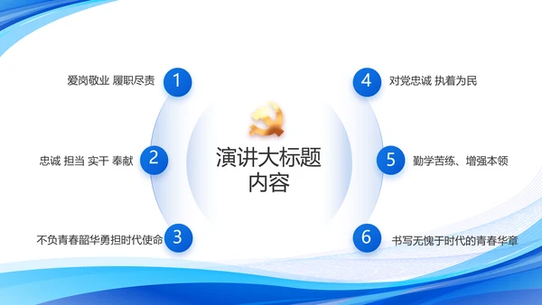 蓝色大气党建党支部工作汇报PPT党课
