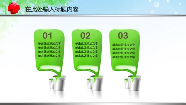 医疗卫生制药厂医药代表汇报PPT模板