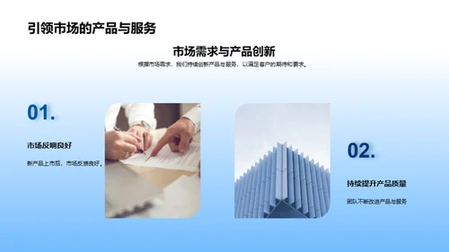 年度总结与未来展望