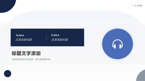 蓝色简洁通用论文答辩PPT模板