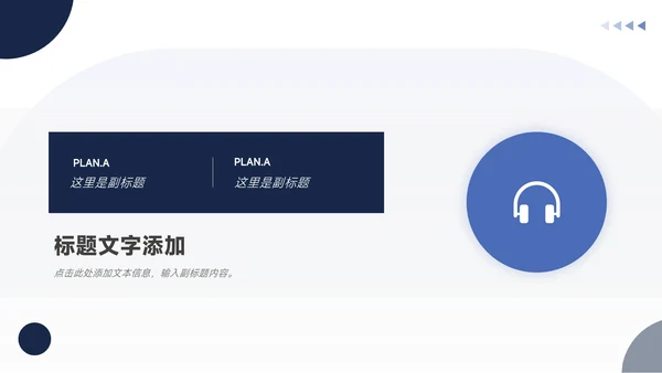 蓝色简洁通用论文答辩PPT模板