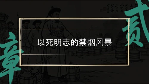 黑绿色简约风人物介绍PPT模板