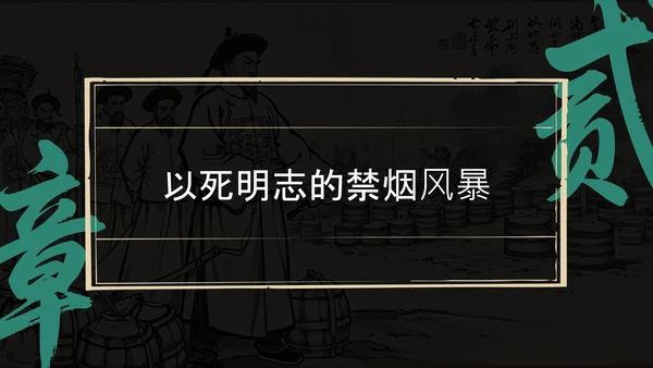 黑绿色简约风人物介绍PPT模板