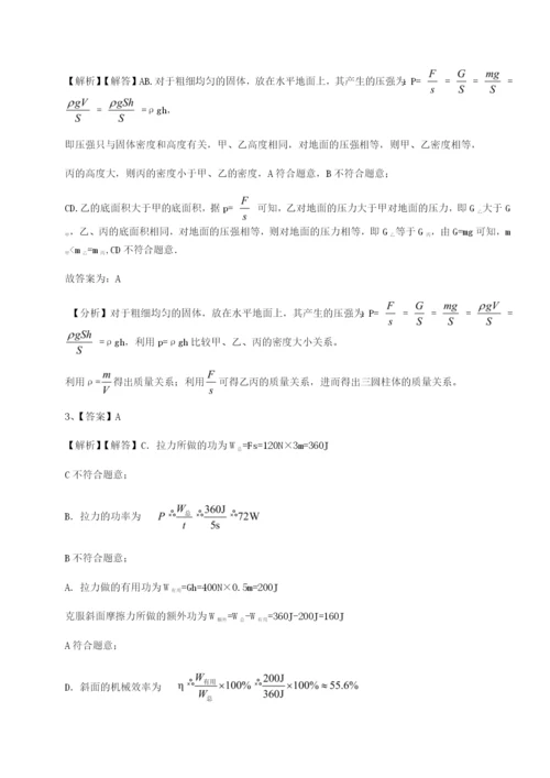 专题对点练习广东深圳市高级中学物理八年级下册期末考试定向测试试题（详解）.docx