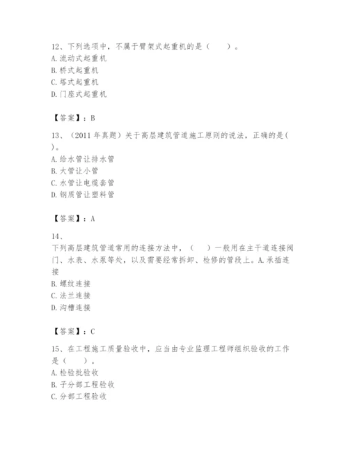 2024年一级建造师之一建机电工程实务题库含答案（巩固）.docx