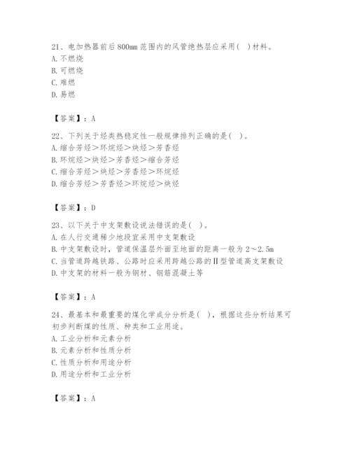 2024年公用设备工程师之专业知识（动力专业）题库附完整答案【历年真题】.docx