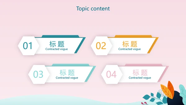 感恩母亲节母爱妈妈动态PPT模板