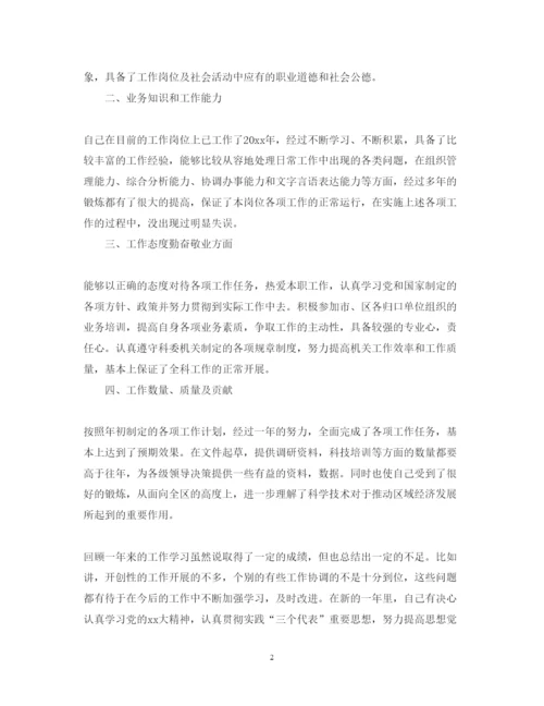 精编安全副科长述职报告范文.docx