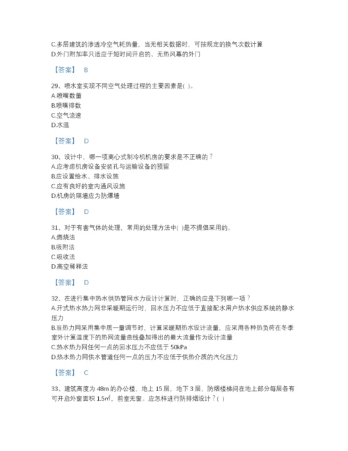 2022年山西省公用设备工程师之专业知识（暖通空调专业）通关提分题库及精品答案.docx