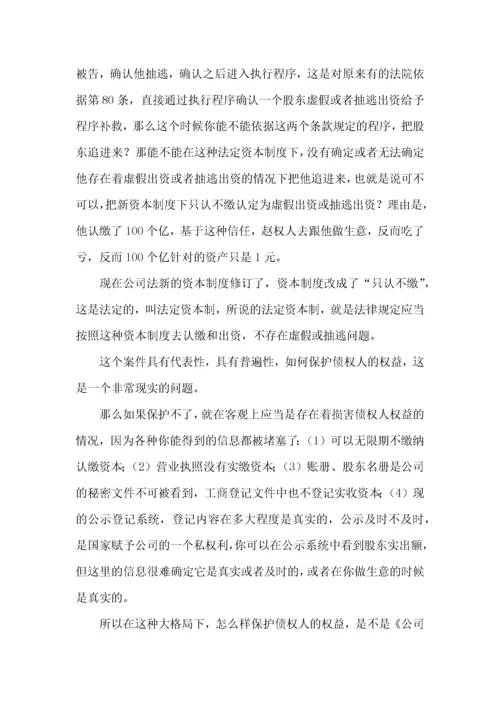 王光英北京市律师协会律师培训讲座文稿(全).docx