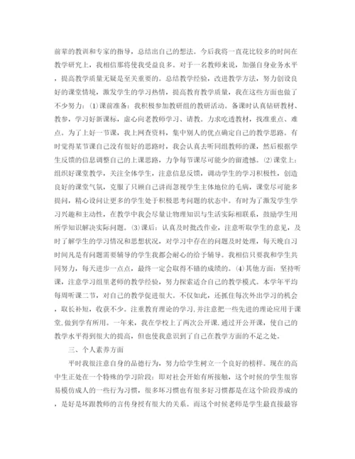 精编之新教师转正工作自我鉴定范文3篇.docx