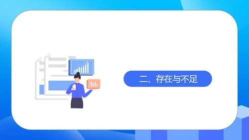 蓝色插画风公司销售年度述职报告PPT模板