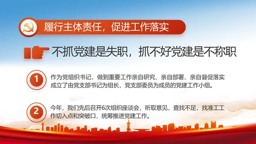 红色大气市场监管局工作报告动态PPT模板