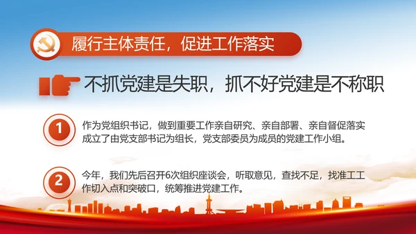 红色大气市场监管局工作报告动态PPT模板
