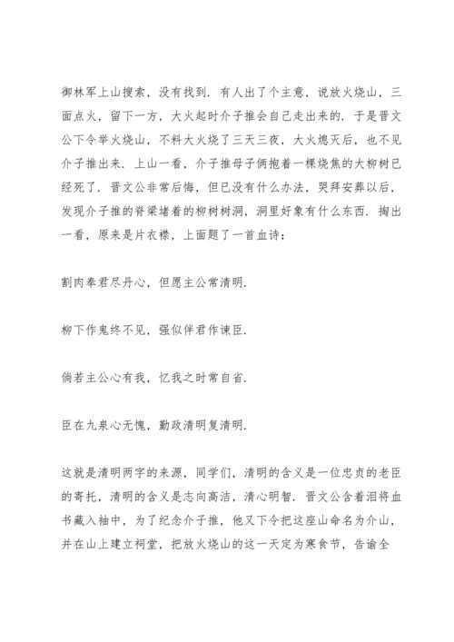 清明节致敬抗疫烈士演讲稿5篇.docx