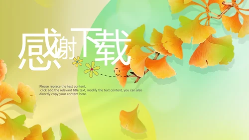 立秋金秋丰收季节秋天二十四节气立秋PPT模板