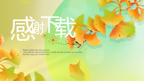立秋金秋丰收季节秋天二十四节气立秋PPT模板