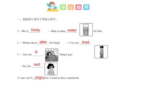 Unit 7 What's the matter 复习课件(共47张PPT) -2023-2024学