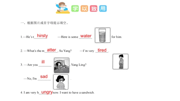 Unit 7 What's the matter 复习课件(共47张PPT) -2023-2024学