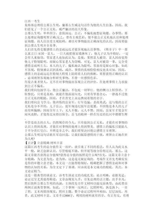 【精编】国民素质800字议论文精选.docx